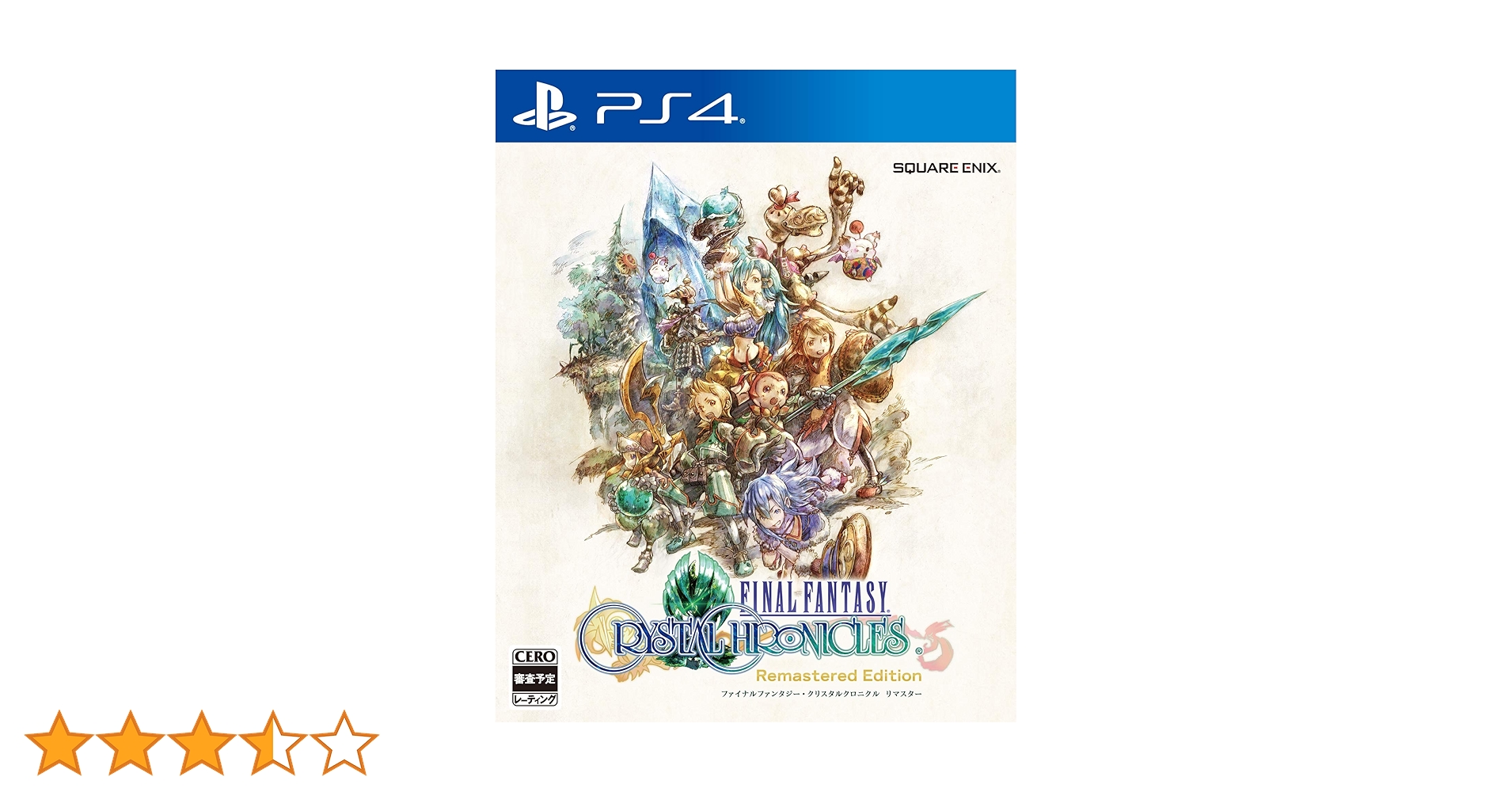 ファイナルファンタジー・クリスタル クロニクル ファイナルファンタジー・クリスタルクロニクル リマスター